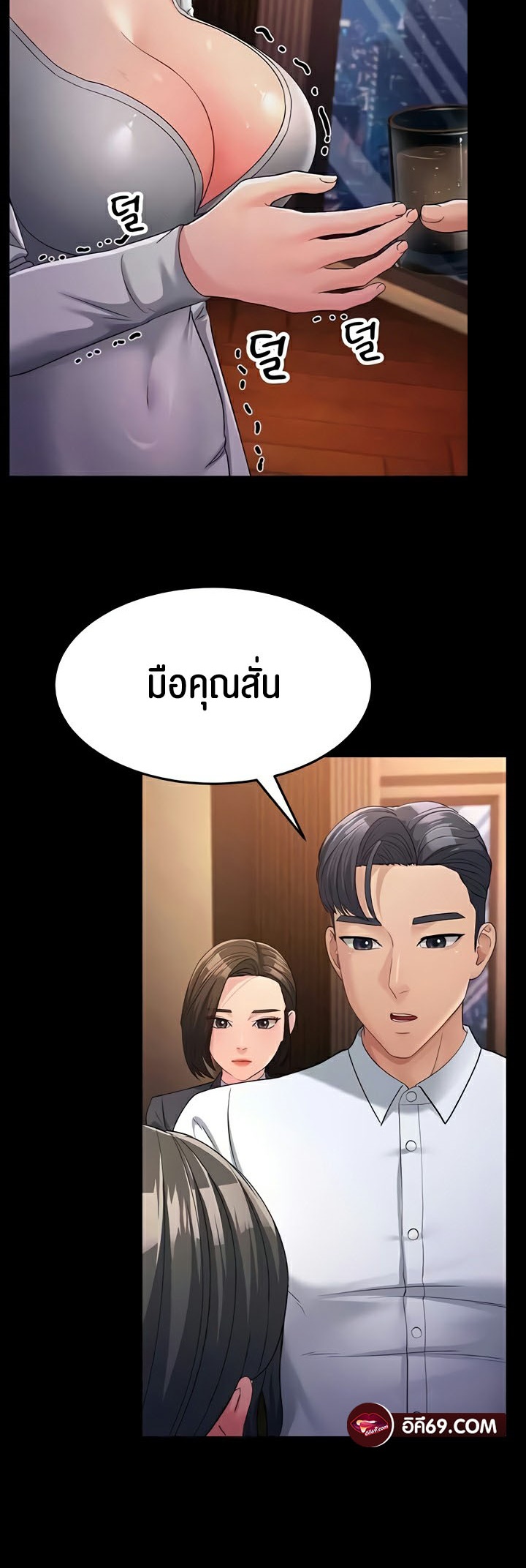 Mother-In-Law Bends to My Will – Mother-In-Law Bends to My Will – ตอนที่ 34 หน้า 31