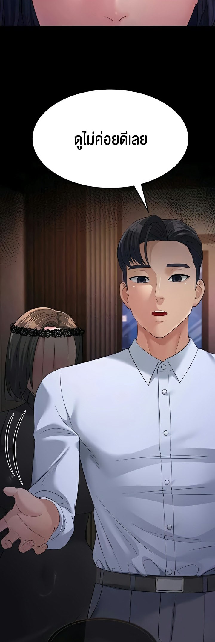 Mother-In-Law Bends to My Will – Mother-In-Law Bends to My Will – ตอนที่ 34 หน้า 33