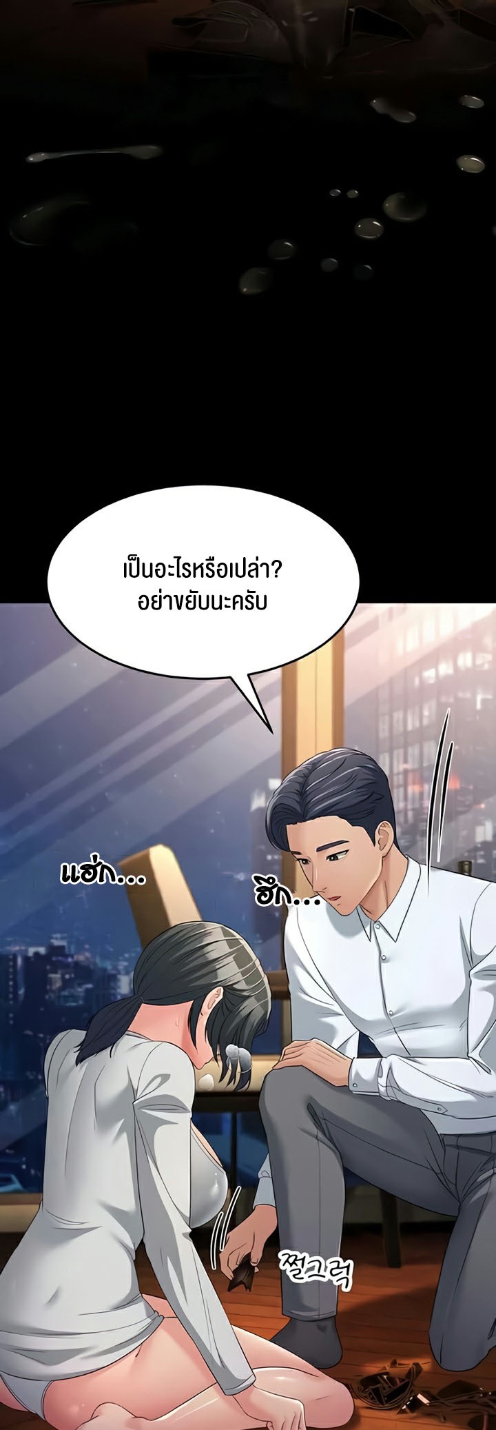 Mother-In-Law Bends to My Will – Mother-In-Law Bends to My Will – ตอนที่ 34 หน้า 36