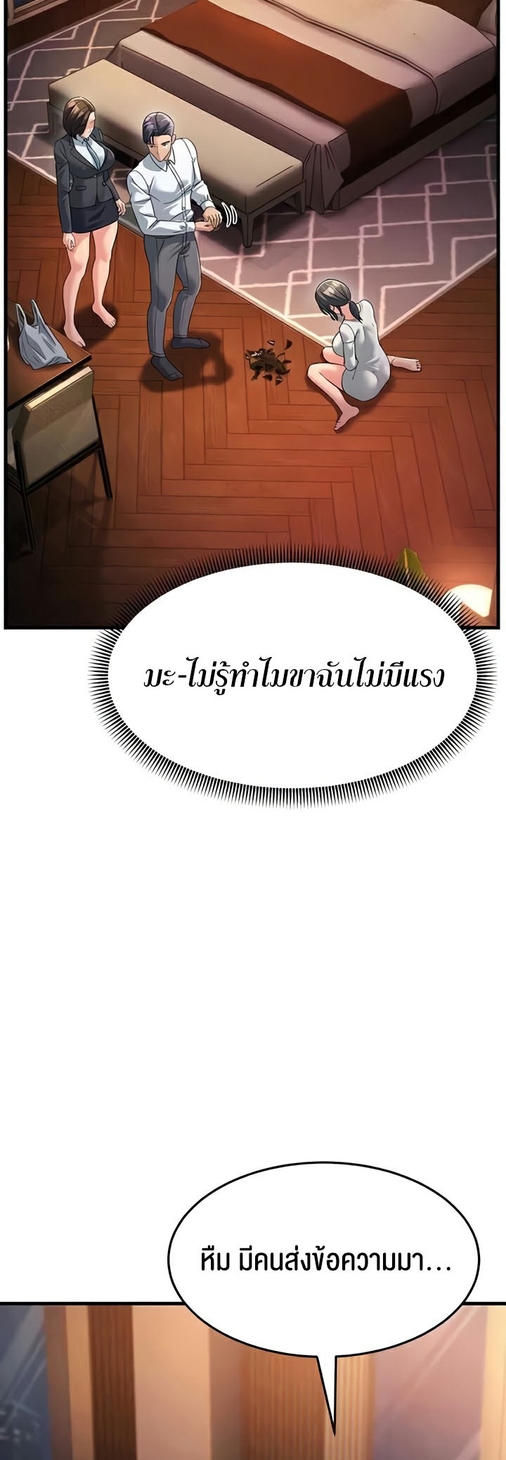 Mother-In-Law Bends to My Will – Mother-In-Law Bends to My Will – ตอนที่ 34 หน้า 39