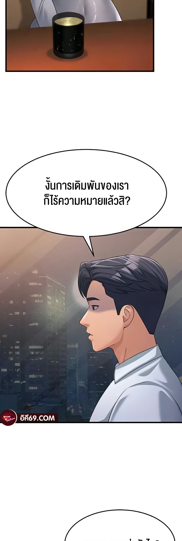 Mother-In-Law Bends to My Will – Mother-In-Law Bends to My Will – ตอนที่ 34 หน้า 46