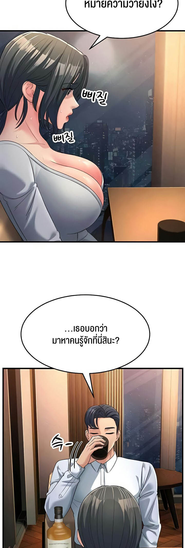 Mother-In-Law Bends to My Will – Mother-In-Law Bends to My Will – ตอนที่ 34 หน้า 47