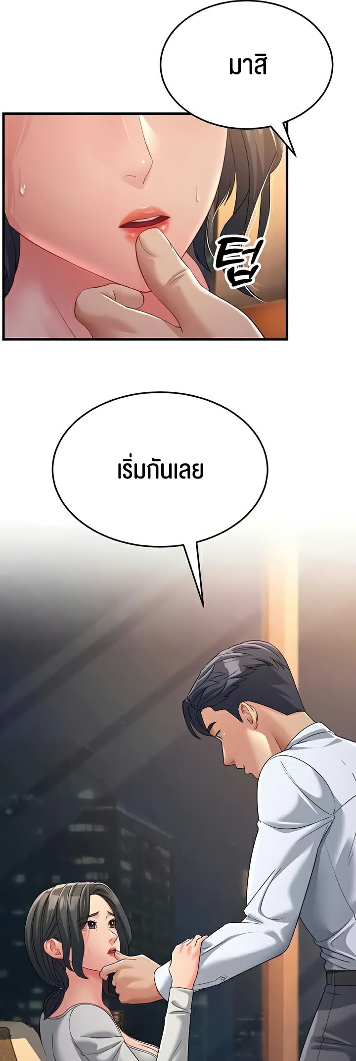 Mother-In-Law Bends to My Will – Mother-In-Law Bends to My Will – ตอนที่ 34 หน้า 57