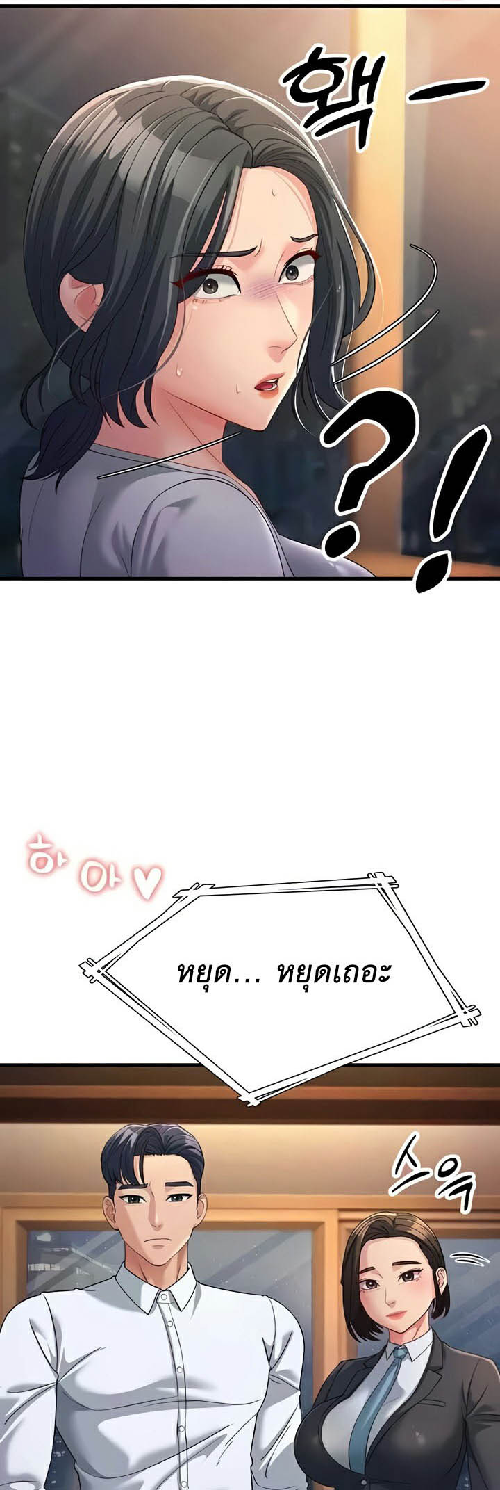 Mother-In-Law Bends to My Will – Mother-In-Law Bends to My Will – ตอนที่ 34 หน้า 62