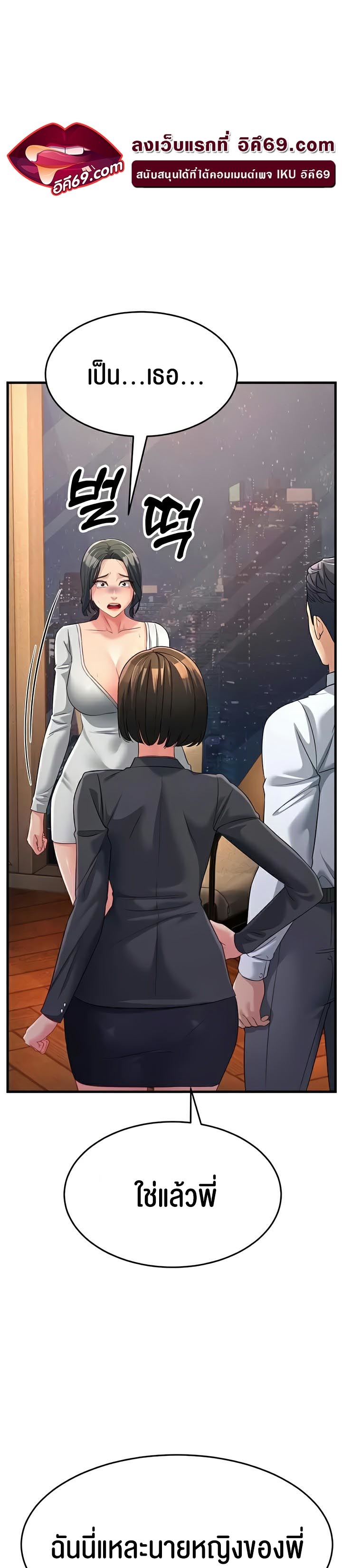Mother-In-Law Bends to My Will – Mother-In-Law Bends to My Will – ตอนที่ 34 หน้า 64
