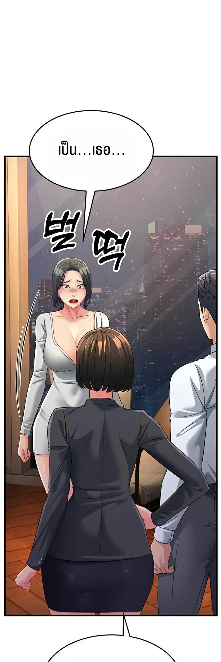 Mother-In-Law Bends to My Will – Mother-In-Law Bends to My Will – ตอนที่ 35 หน้า 2
