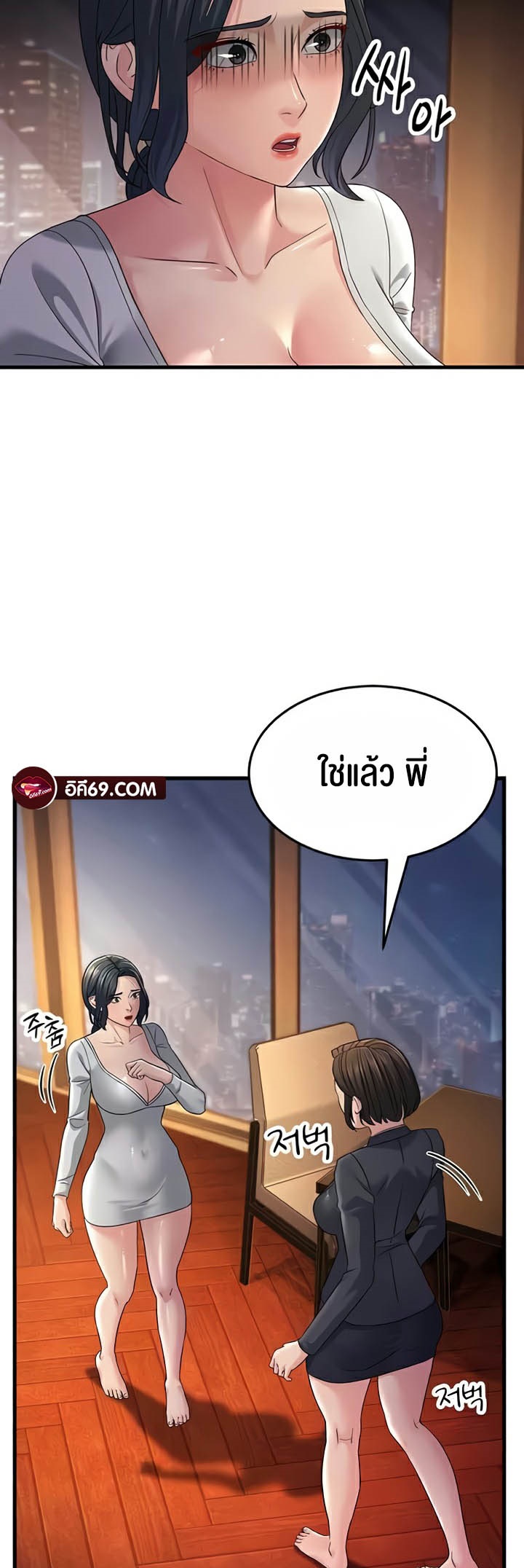 Mother-In-Law Bends to My Will – Mother-In-Law Bends to My Will – ตอนที่ 35 หน้า 5