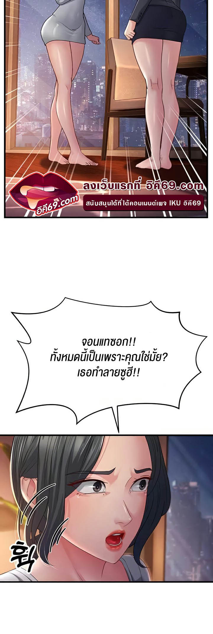 Mother-In-Law Bends to My Will – Mother-In-Law Bends to My Will – ตอนที่ 35 หน้า 9
