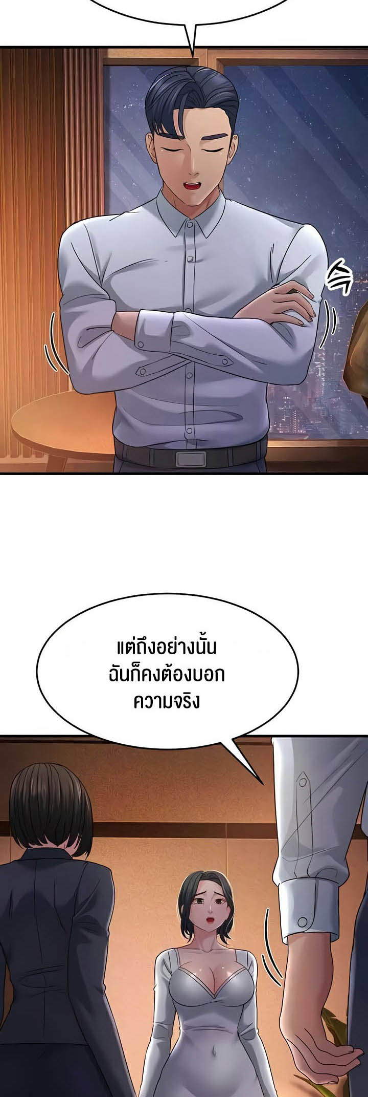 Mother-In-Law Bends to My Will – Mother-In-Law Bends to My Will – ตอนที่ 35 หน้า 11