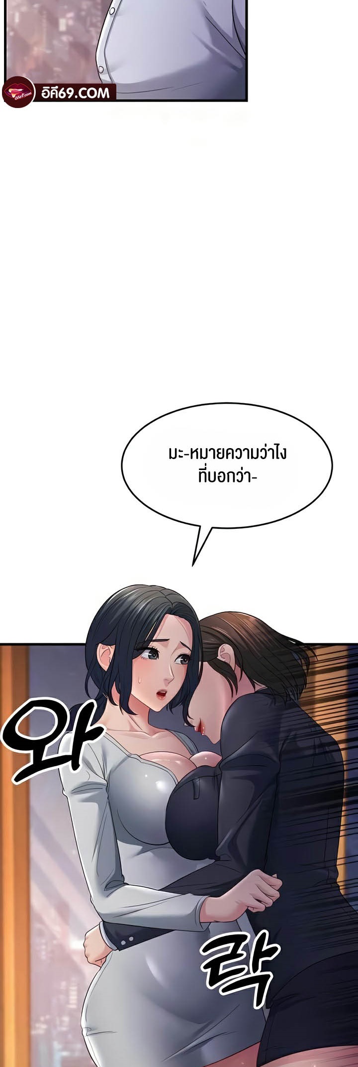 Mother-In-Law Bends to My Will – Mother-In-Law Bends to My Will – ตอนที่ 35 หน้า 13