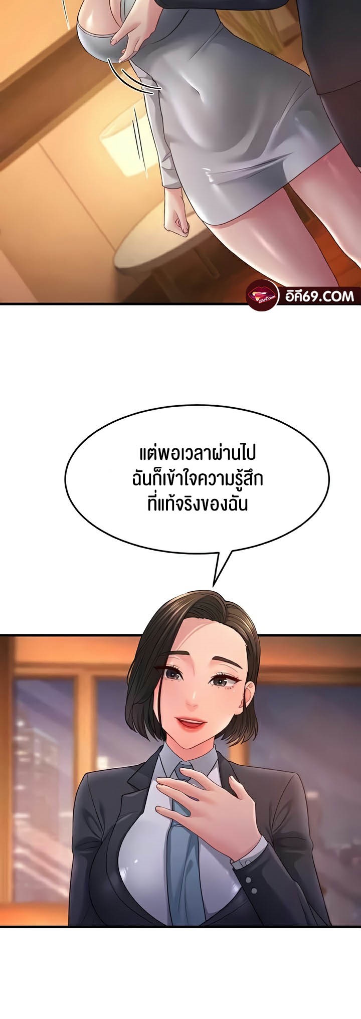Mother-In-Law Bends to My Will – Mother-In-Law Bends to My Will – ตอนที่ 35 หน้า 19