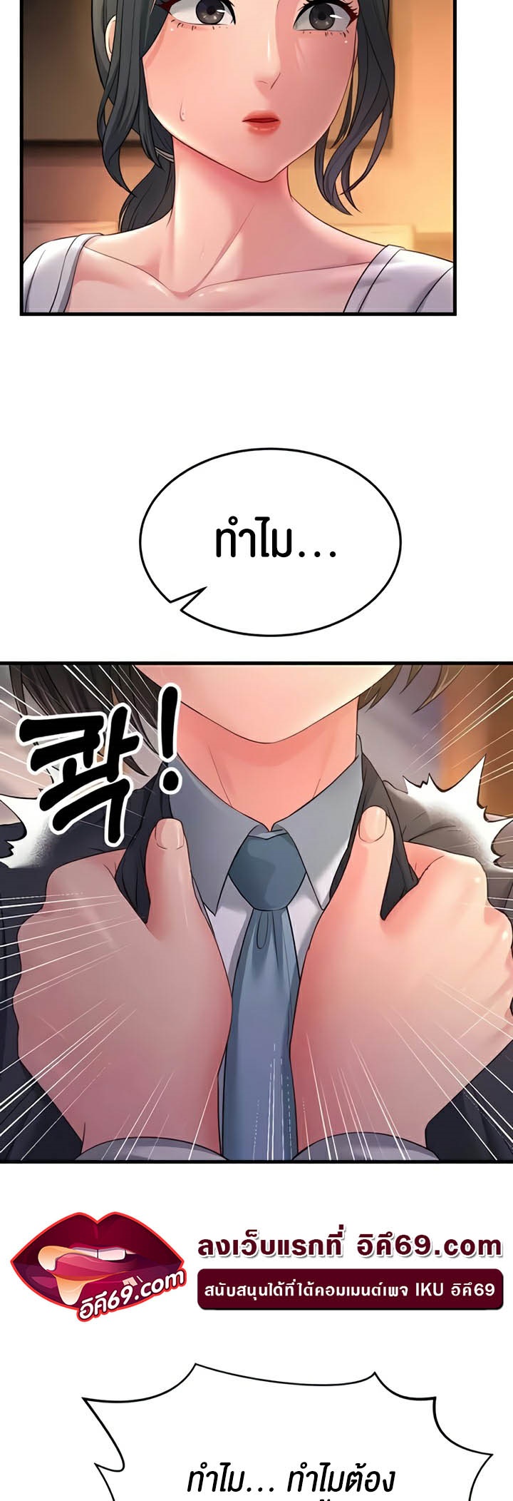 Mother-In-Law Bends to My Will – Mother-In-Law Bends to My Will – ตอนที่ 35 หน้า 23