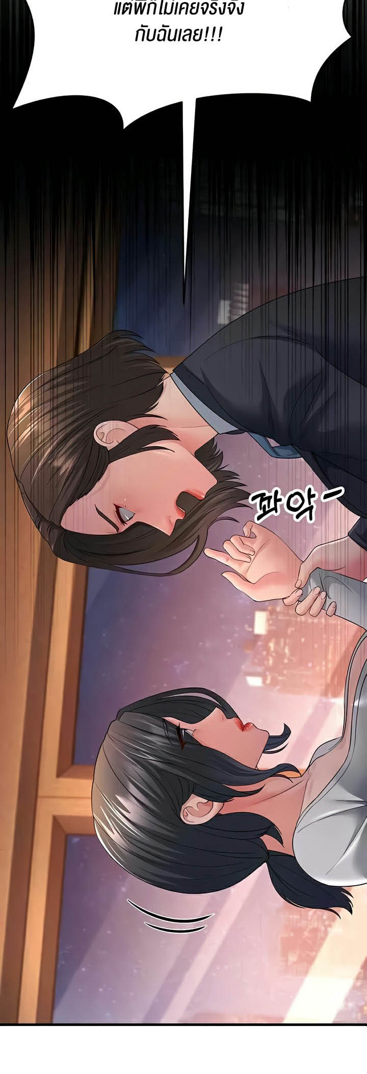 Mother-In-Law Bends to My Will – Mother-In-Law Bends to My Will – ตอนที่ 35 หน้า 28