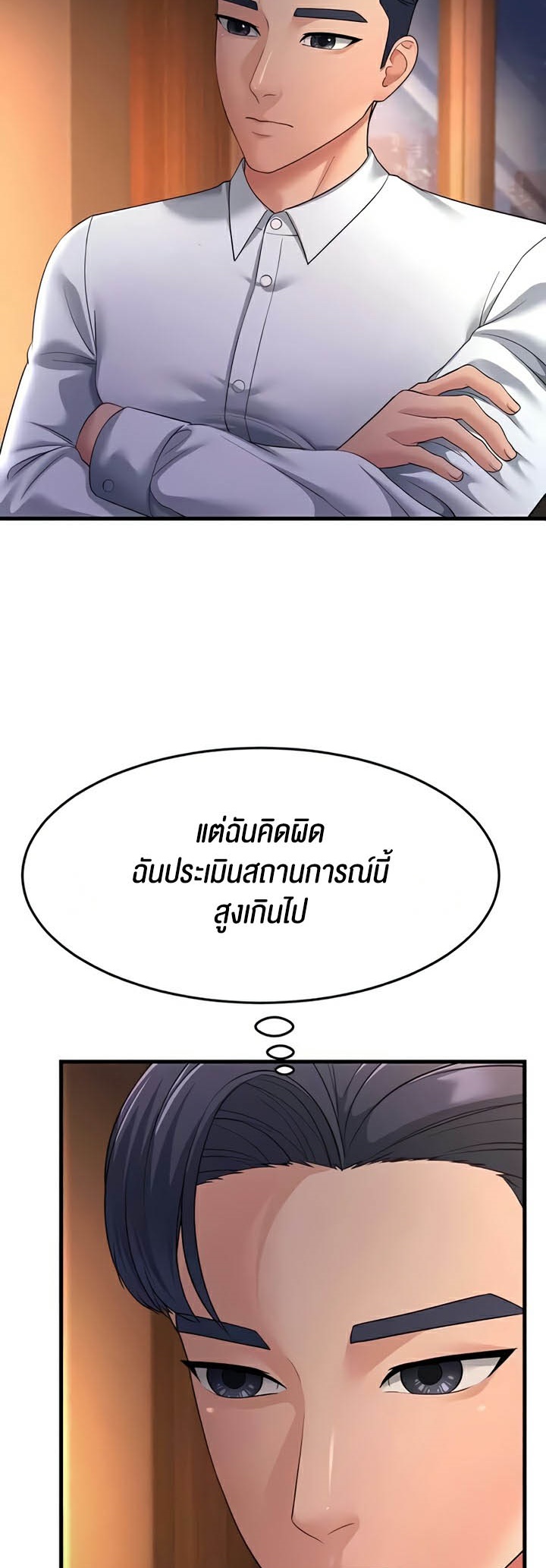 Mother-In-Law Bends to My Will – Mother-In-Law Bends to My Will – ตอนที่ 35 หน้า 31