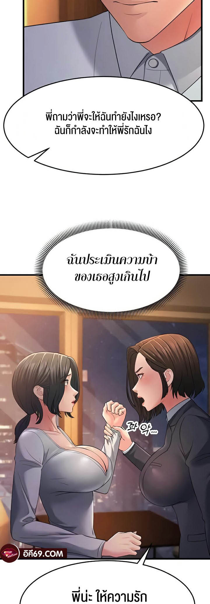 Mother-In-Law Bends to My Will – Mother-In-Law Bends to My Will – ตอนที่ 35 หน้า 32