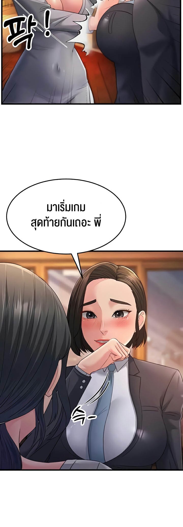 Mother-In-Law Bends to My Will – Mother-In-Law Bends to My Will – ตอนที่ 35 หน้า 35