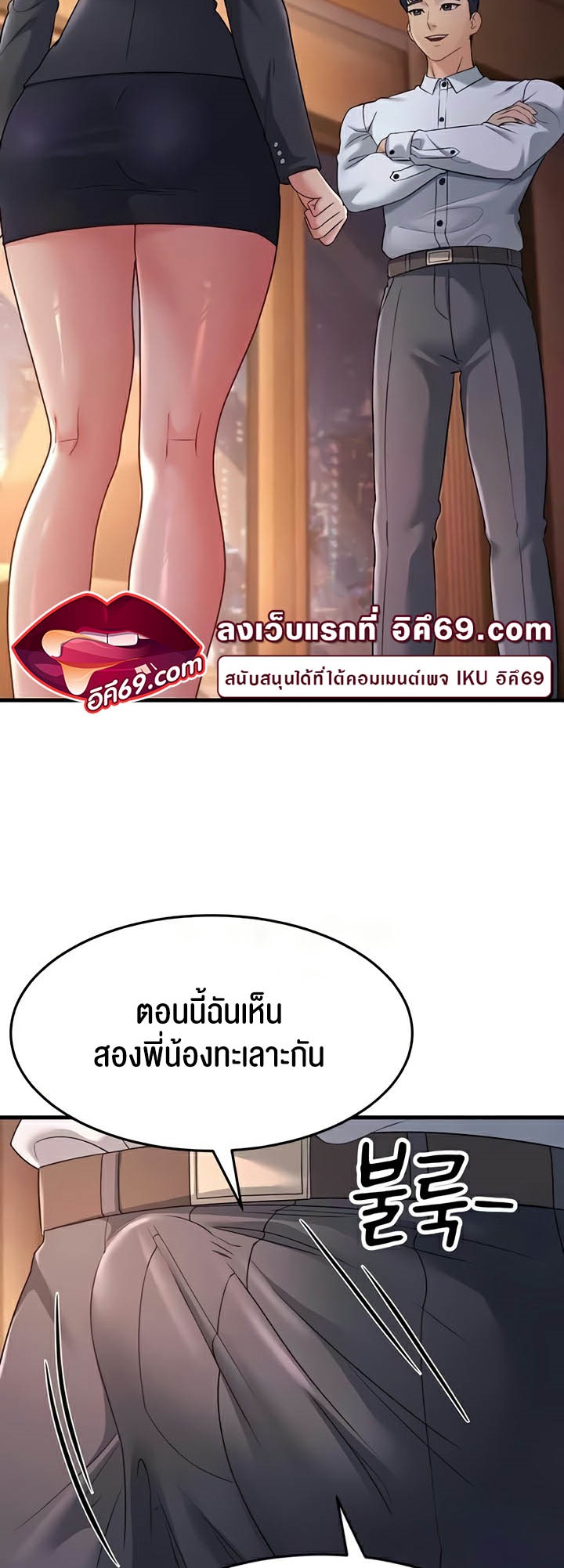 Mother-In-Law Bends to My Will – Mother-In-Law Bends to My Will – ตอนที่ 35 หน้า 38