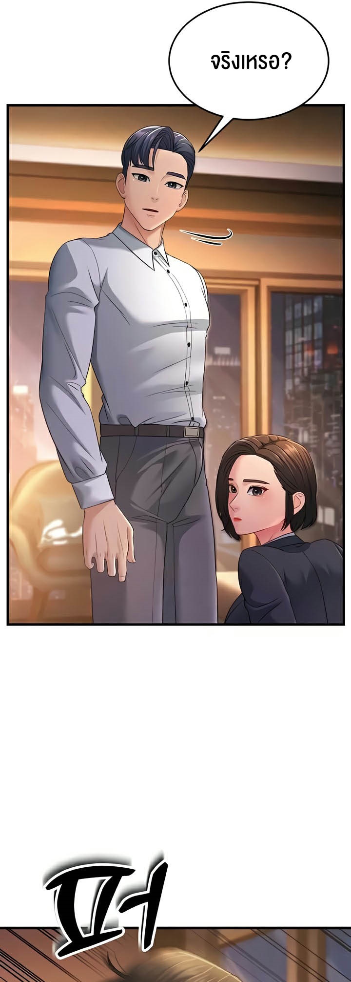 Mother-In-Law Bends to My Will – Mother-In-Law Bends to My Will – ตอนที่ 35 หน้า 43