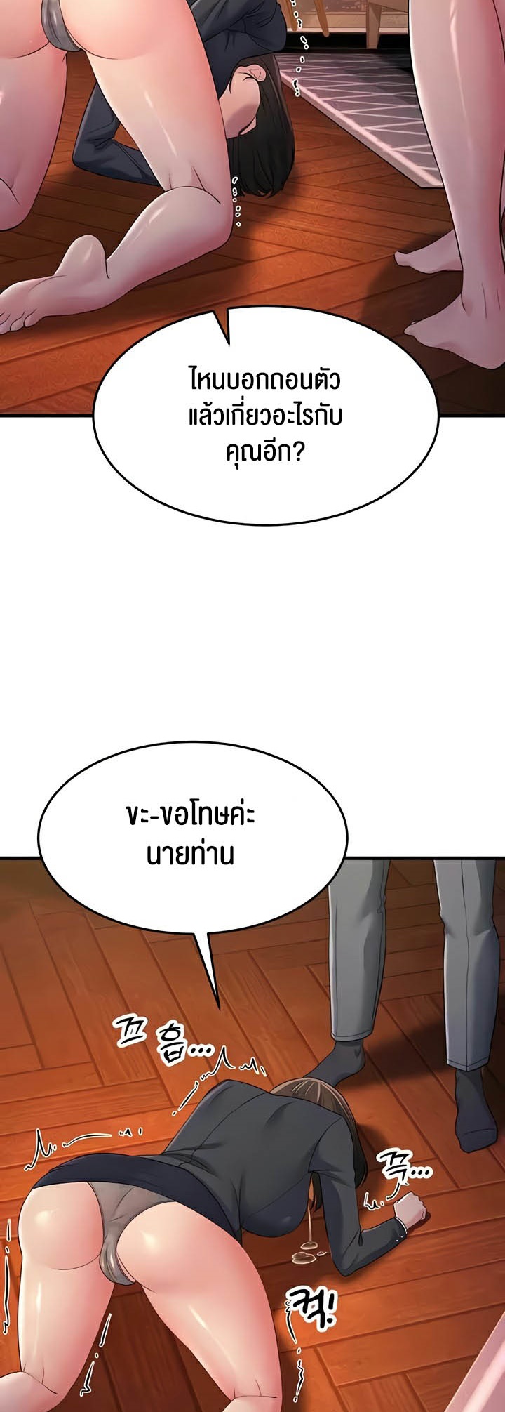 Mother-In-Law Bends to My Will – Mother-In-Law Bends to My Will – ตอนที่ 35 หน้า 46