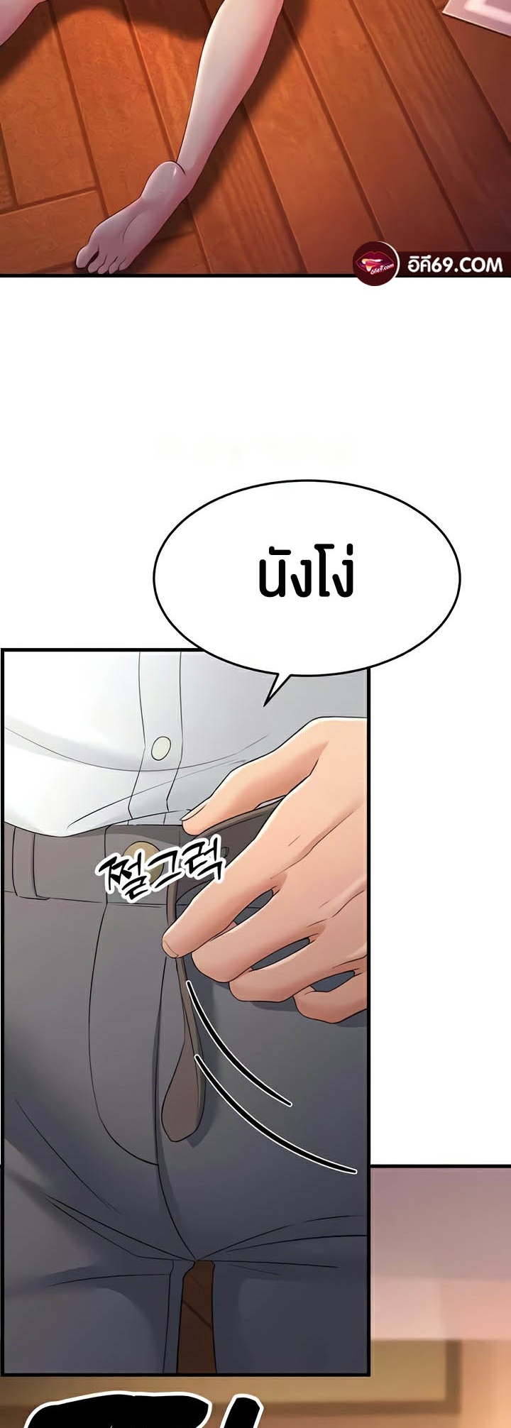 Mother-In-Law Bends to My Will – Mother-In-Law Bends to My Will – ตอนที่ 35 หน้า 47