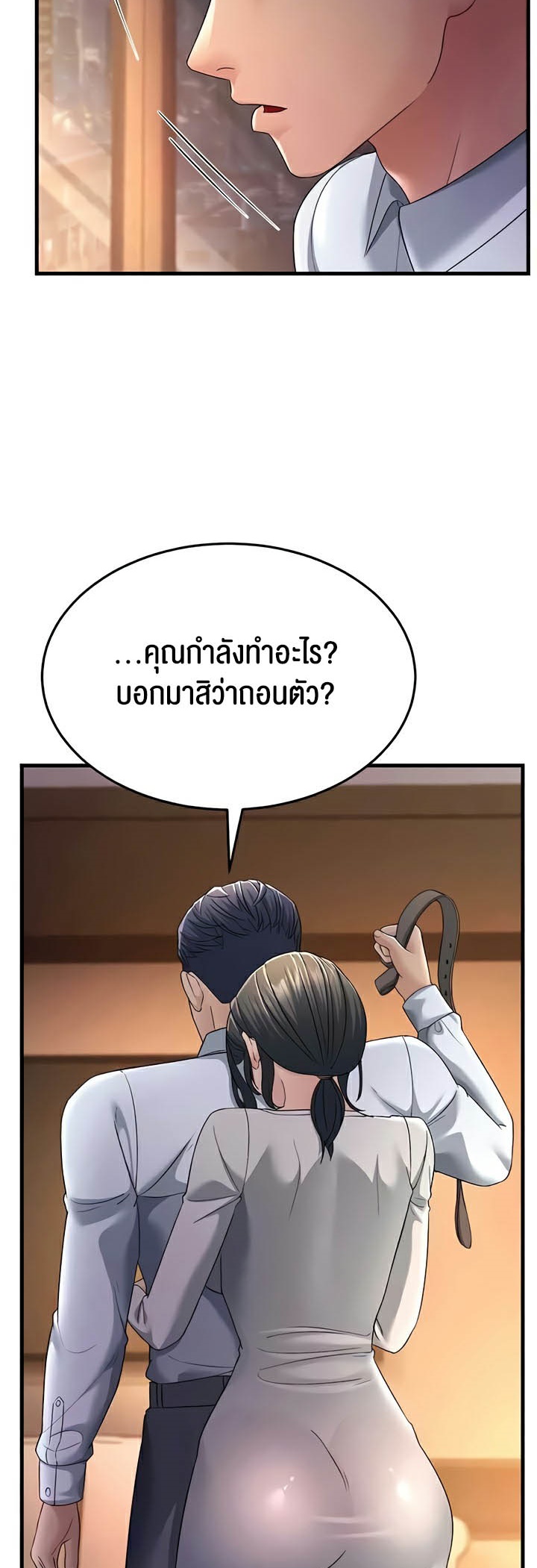 Mother-In-Law Bends to My Will – Mother-In-Law Bends to My Will – ตอนที่ 35 หน้า 51