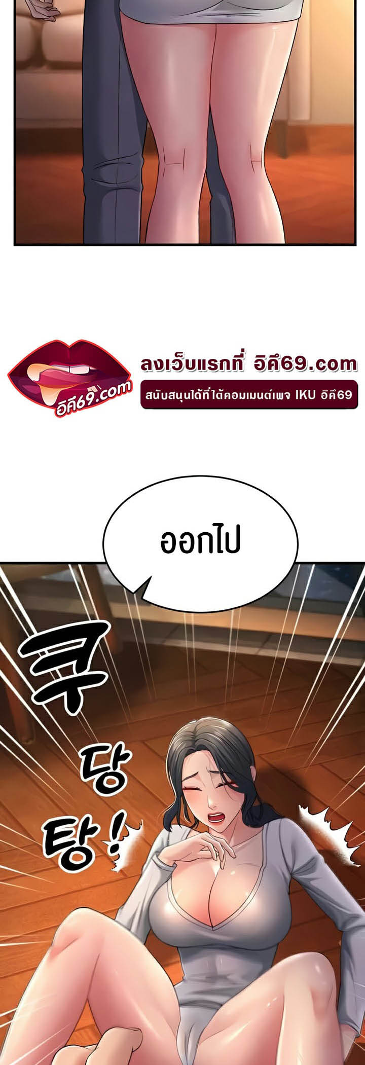 Mother-In-Law Bends to My Will – Mother-In-Law Bends to My Will – ตอนที่ 35 หน้า 52
