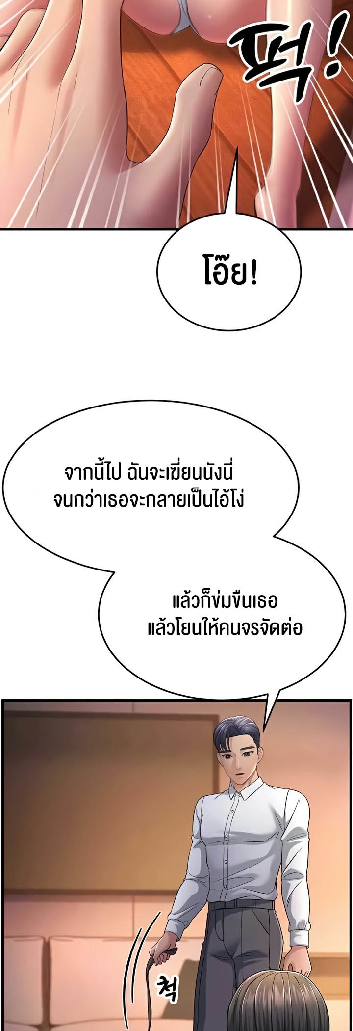 Mother-In-Law Bends to My Will – Mother-In-Law Bends to My Will – ตอนที่ 35 หน้า 53