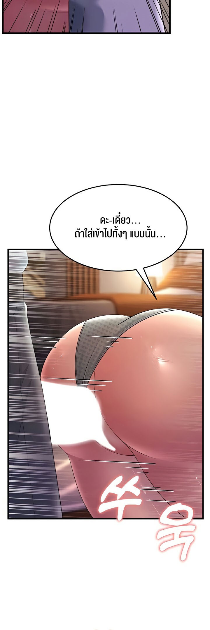 Mother-In-Law Bends to My Will – Mother-In-Law Bends to My Will – ตอนที่ 36 หน้า 7