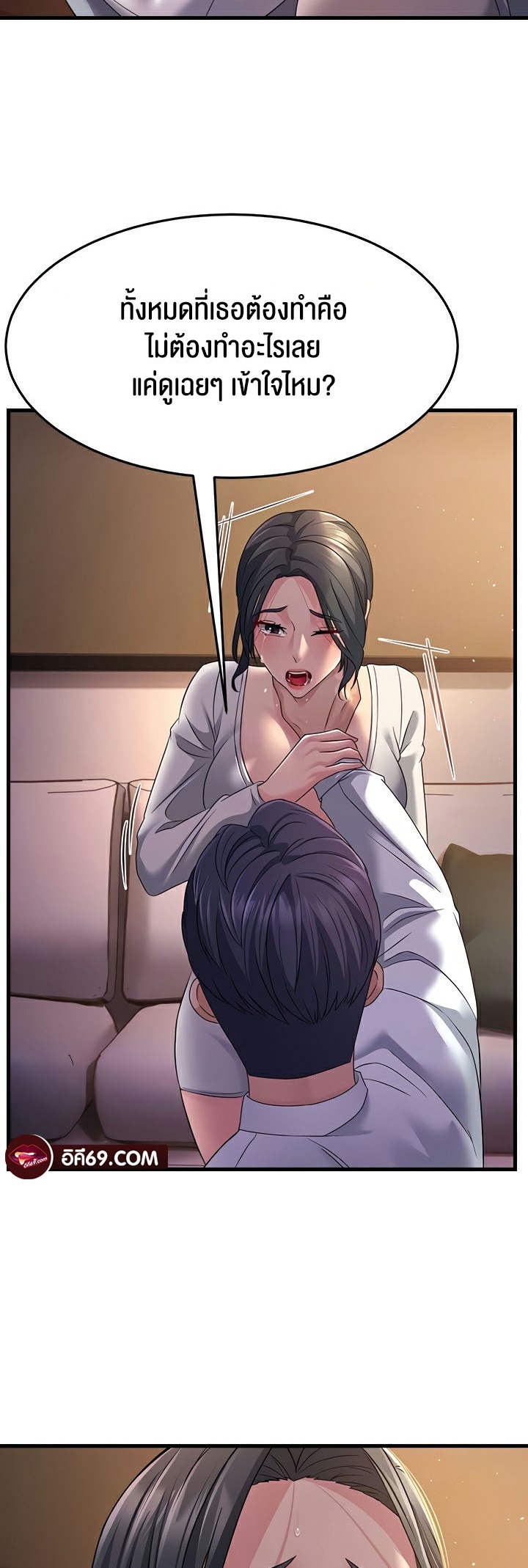 Mother-In-Law Bends to My Will – Mother-In-Law Bends to My Will – ตอนที่ 36 หน้า 13
