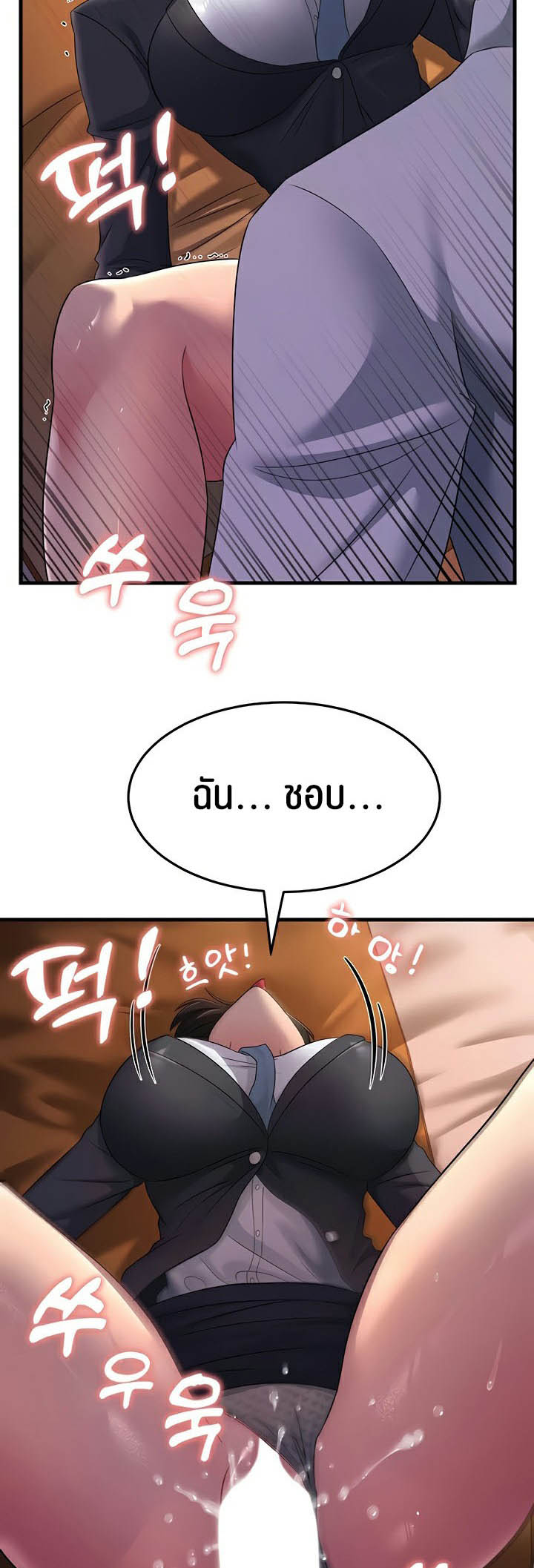Mother-In-Law Bends to My Will – Mother-In-Law Bends to My Will – ตอนที่ 36 หน้า 20