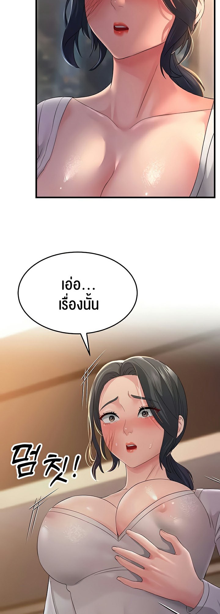 Mother-In-Law Bends to My Will – Mother-In-Law Bends to My Will – ตอนที่ 36 หน้า 31