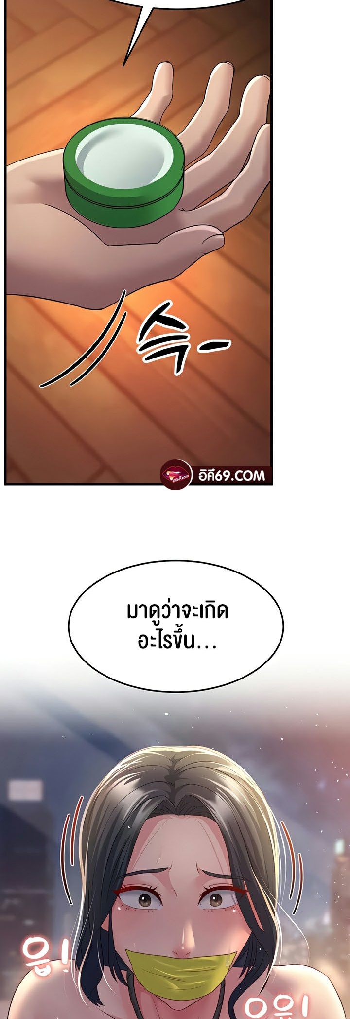 Mother-In-Law Bends to My Will – Mother-In-Law Bends to My Will – ตอนที่ 36 หน้า 44