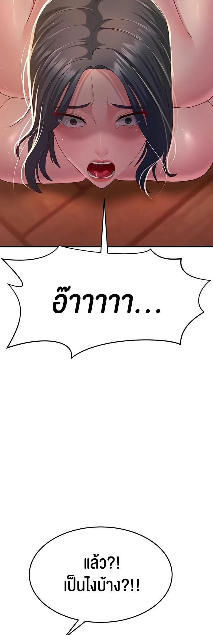 Mother-In-Law Bends to My Will – Mother-In-Law Bends to My Will – ตอนที่ 37 หน้า 16
