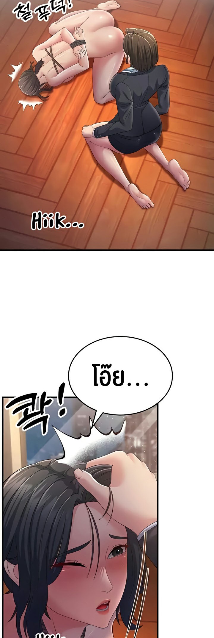 Mother-In-Law Bends to My Will – Mother-In-Law Bends to My Will – ตอนที่ 37 หน้า 19