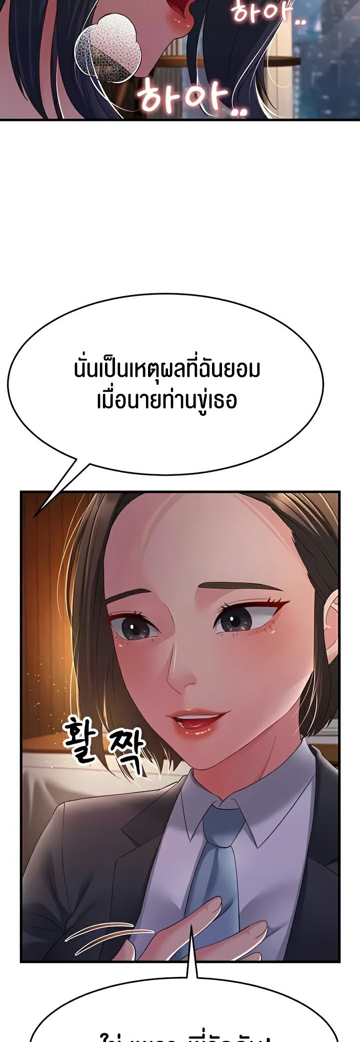 Mother-In-Law Bends to My Will – Mother-In-Law Bends to My Will – ตอนที่ 37 หน้า 22