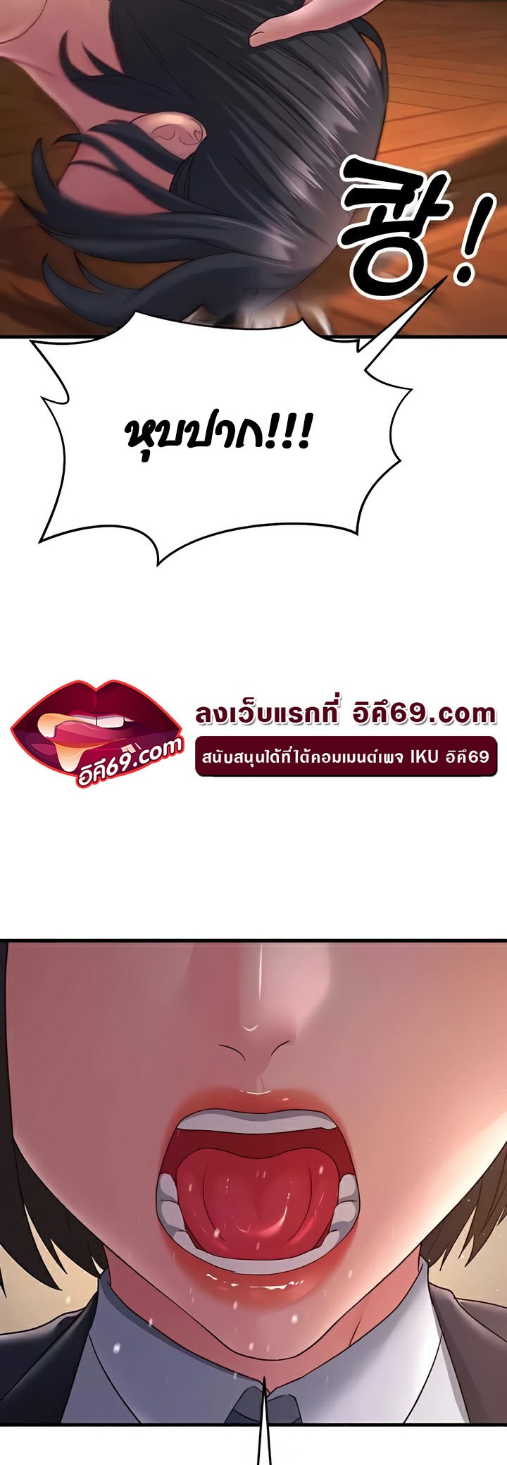 Mother-In-Law Bends to My Will – Mother-In-Law Bends to My Will – ตอนที่ 37 หน้า 31