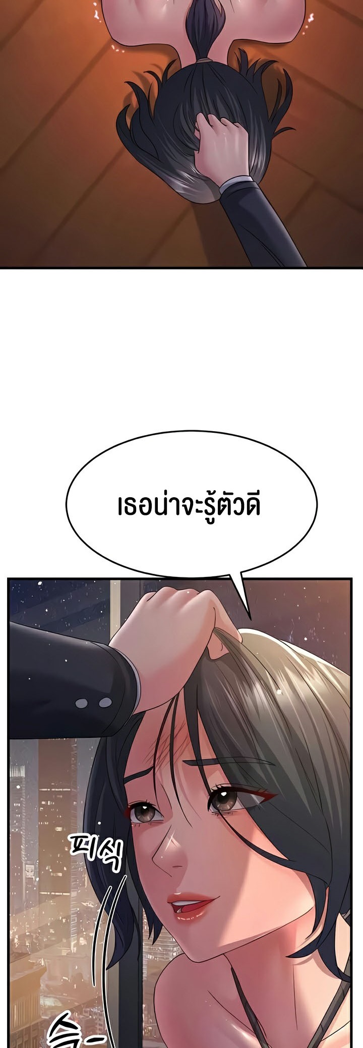 Mother-In-Law Bends to My Will – Mother-In-Law Bends to My Will – ตอนที่ 37 หน้า 33