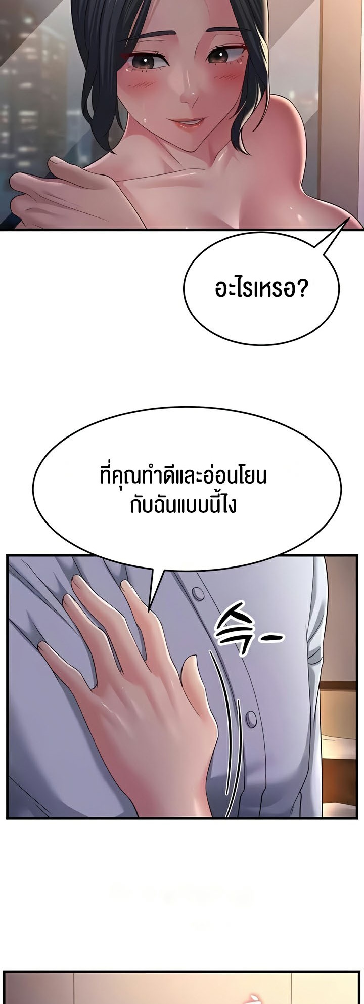 Mother-In-Law Bends to My Will – Mother-In-Law Bends to My Will – ตอนที่ 37 หน้า 50