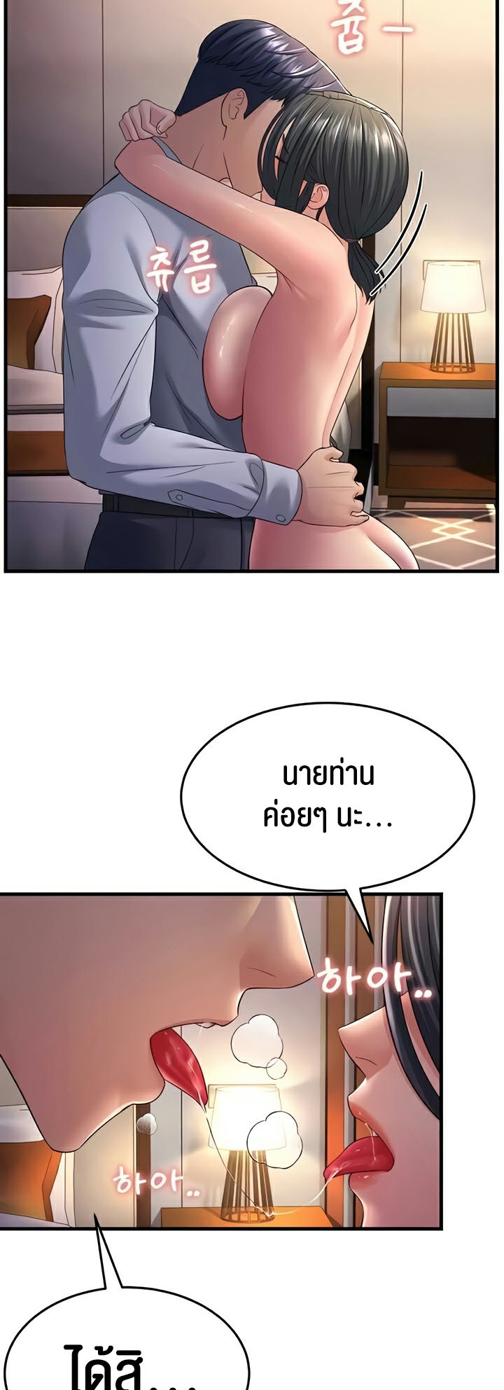 Mother-In-Law Bends to My Will – Mother-In-Law Bends to My Will – ตอนที่ 37 หน้า 51