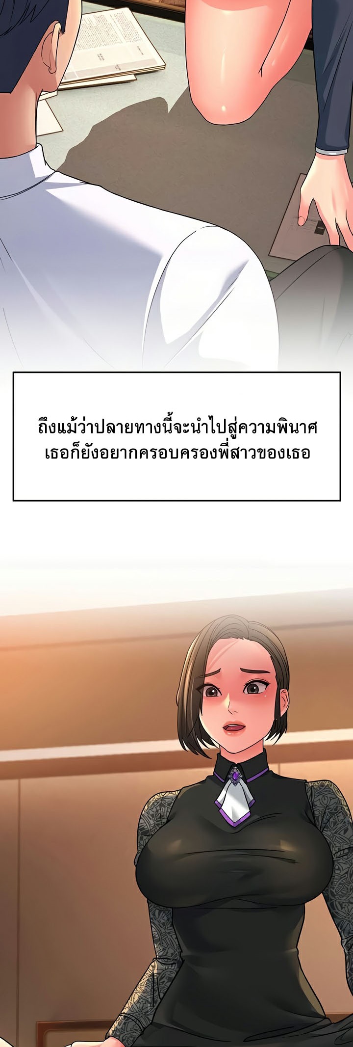Mother-In-Law Bends to My Will – Mother-In-Law Bends to My Will – ตอนที่ 38 หน้า 3