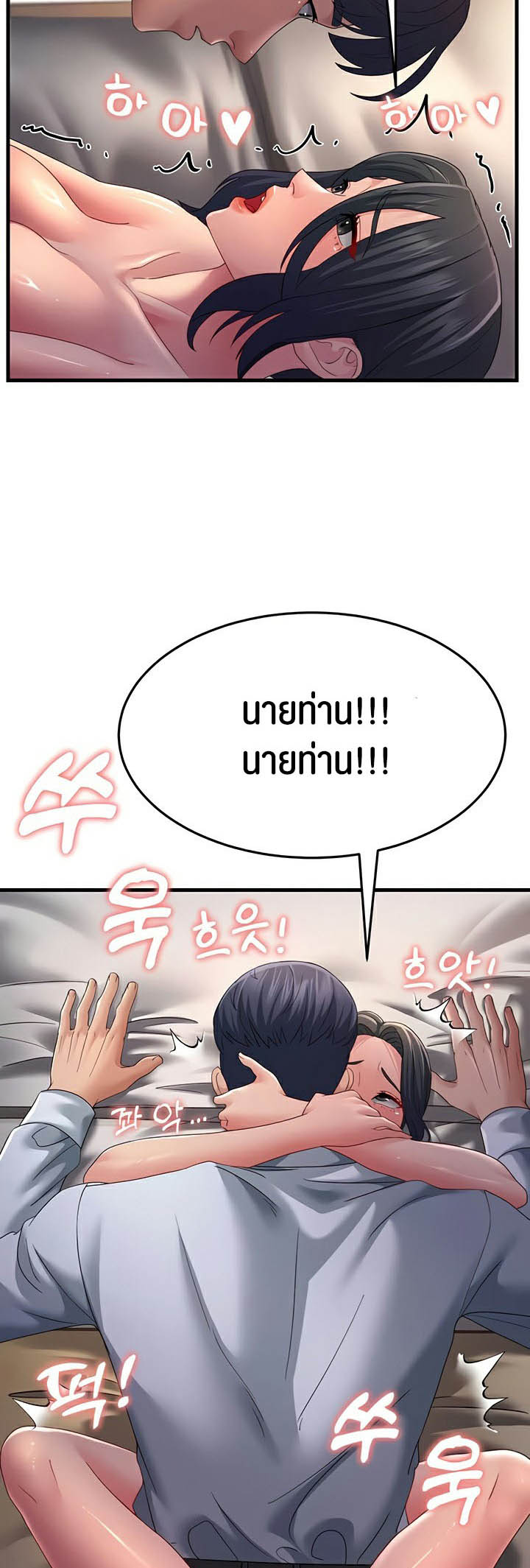 Mother-In-Law Bends to My Will – Mother-In-Law Bends to My Will – ตอนที่ 38 หน้า 17