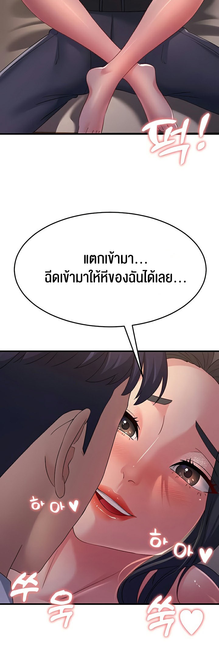 Mother-In-Law Bends to My Will – Mother-In-Law Bends to My Will – ตอนที่ 38 หน้า 18
