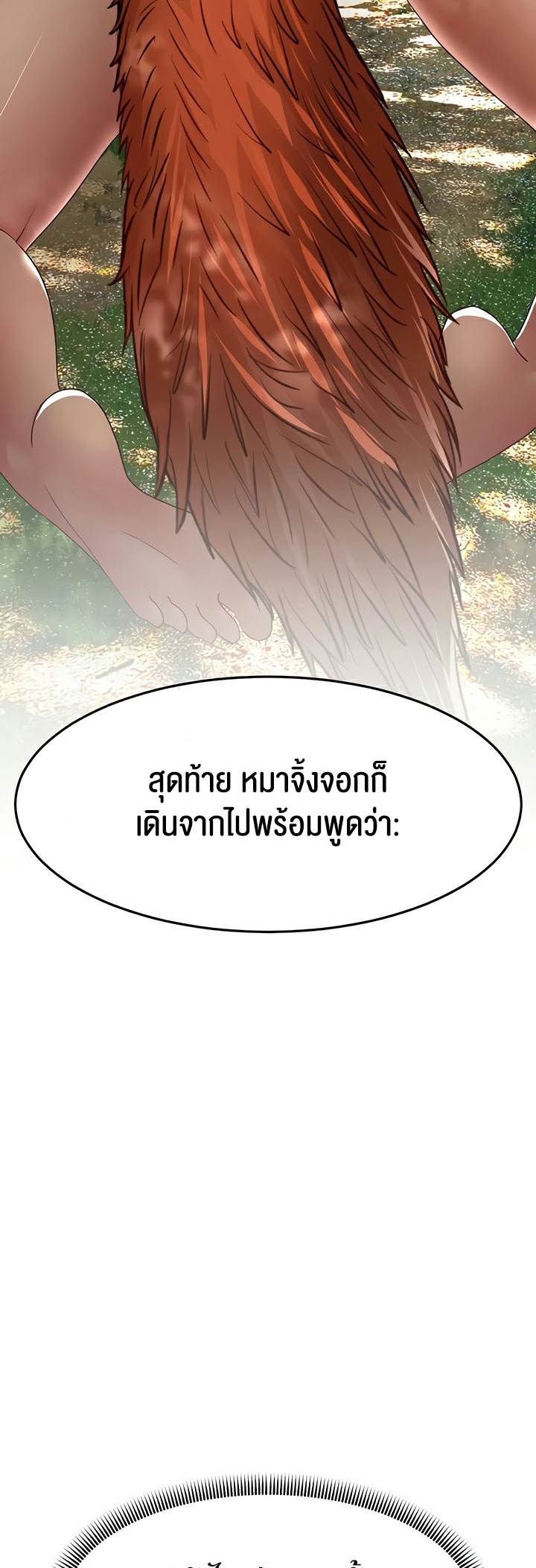 Mother-In-Law Bends to My Will – Mother-In-Law Bends to My Will – ตอนที่ 38 หน้า 41