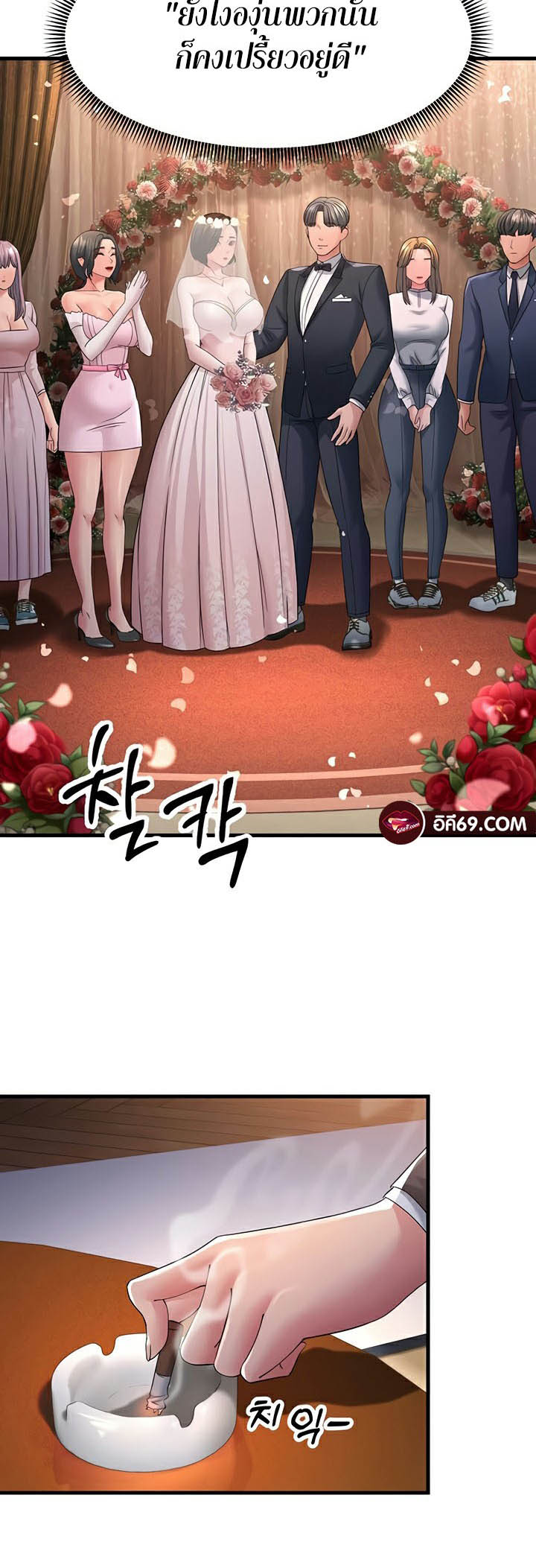Mother-In-Law Bends to My Will – Mother-In-Law Bends to My Will – ตอนที่ 38 หน้า 42