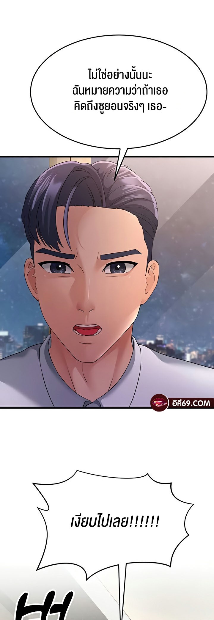 Mother-In-Law Bends to My Will – Mother-In-Law Bends to My Will – ตอนที่ 38 หน้า 51