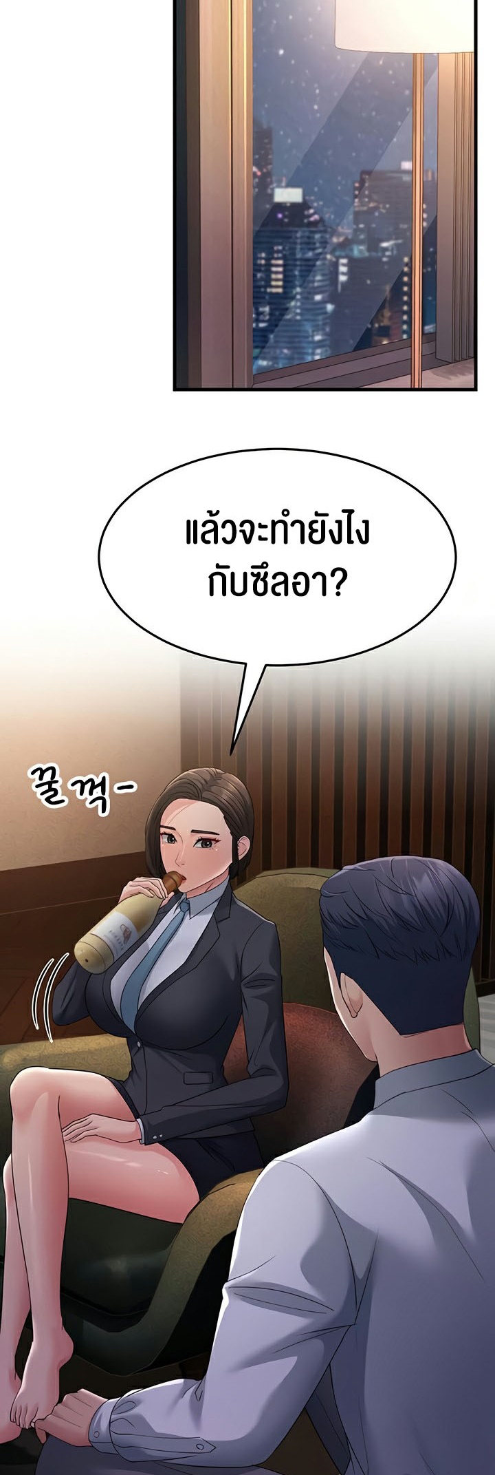 Mother-In-Law Bends to My Will – Mother-In-Law Bends to My Will – ตอนที่ 38 หน้า 61