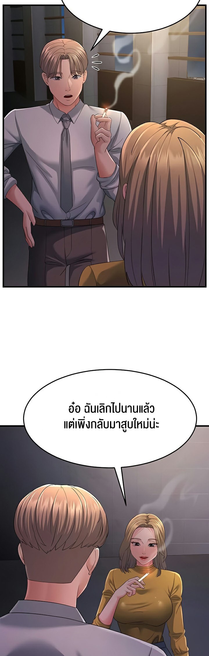 Mother-In-Law Bends to My Will – Mother-In-Law Bends to My Will – ตอนที่ 38 หน้า 66