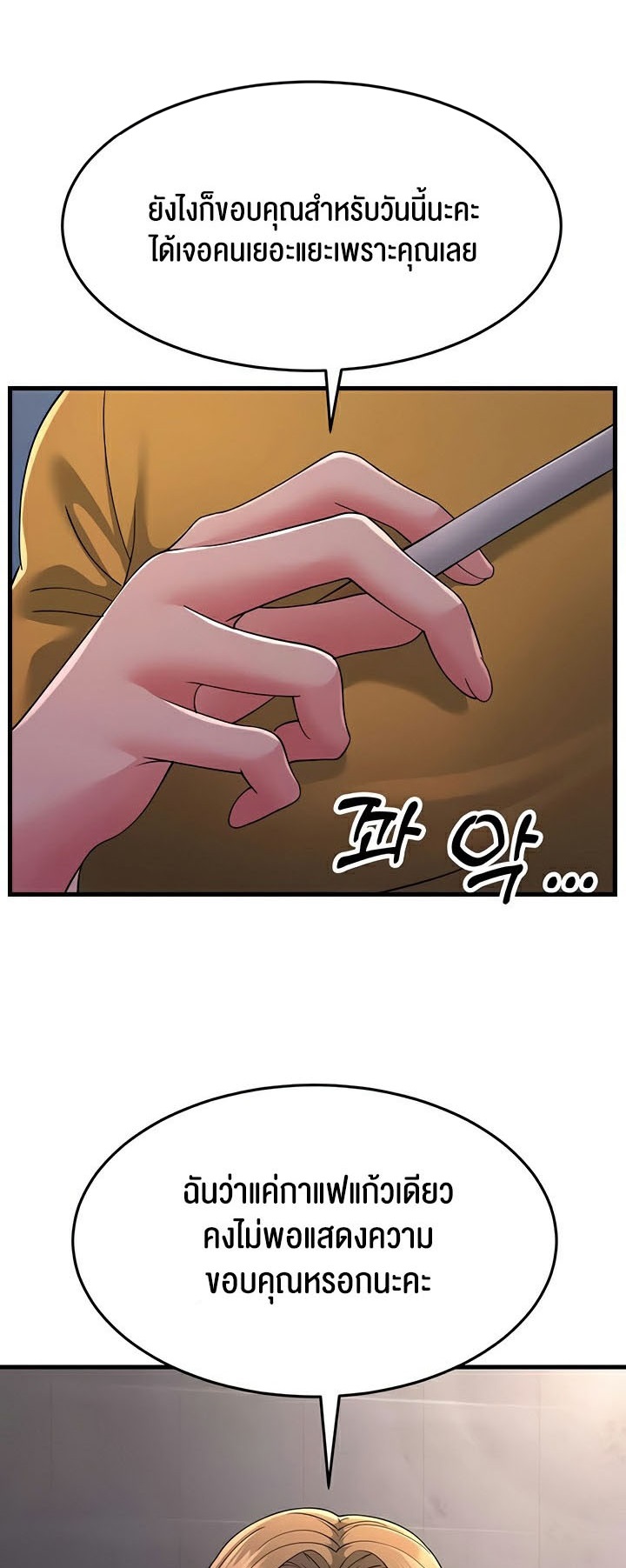Mother-In-Law Bends to My Will – Mother-In-Law Bends to My Will – ตอนที่ 39 หน้า 1