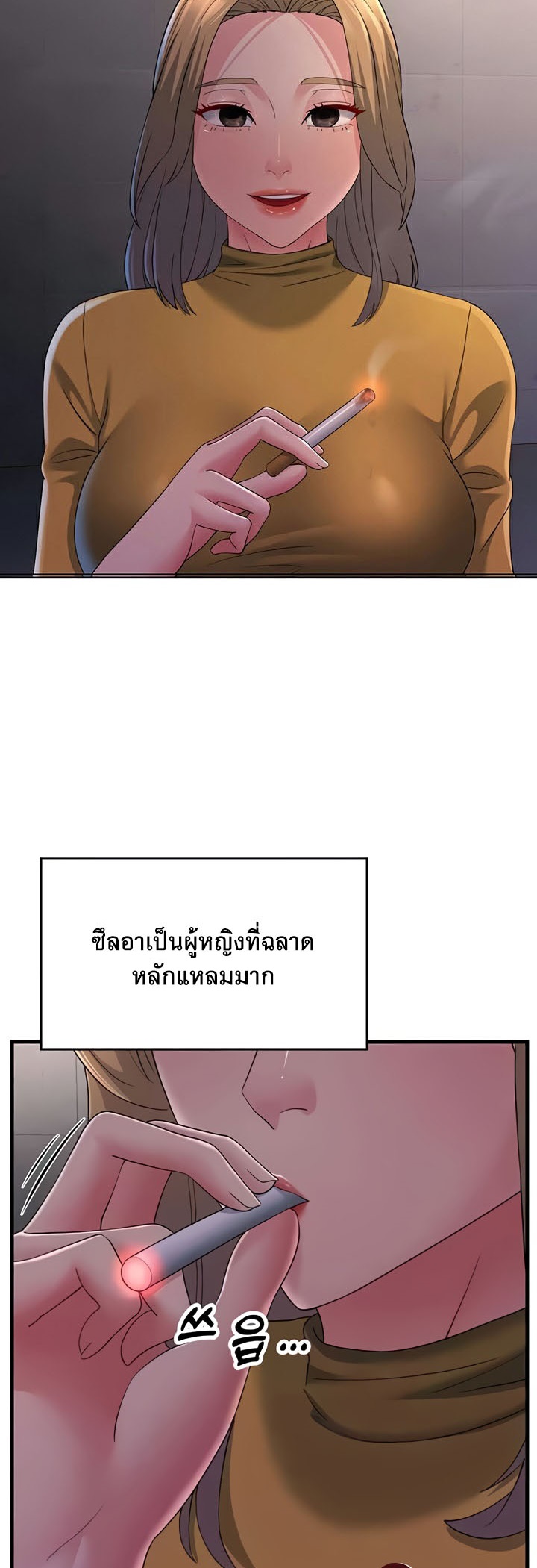 Mother-In-Law Bends to My Will – Mother-In-Law Bends to My Will – ตอนที่ 39 หน้า 2