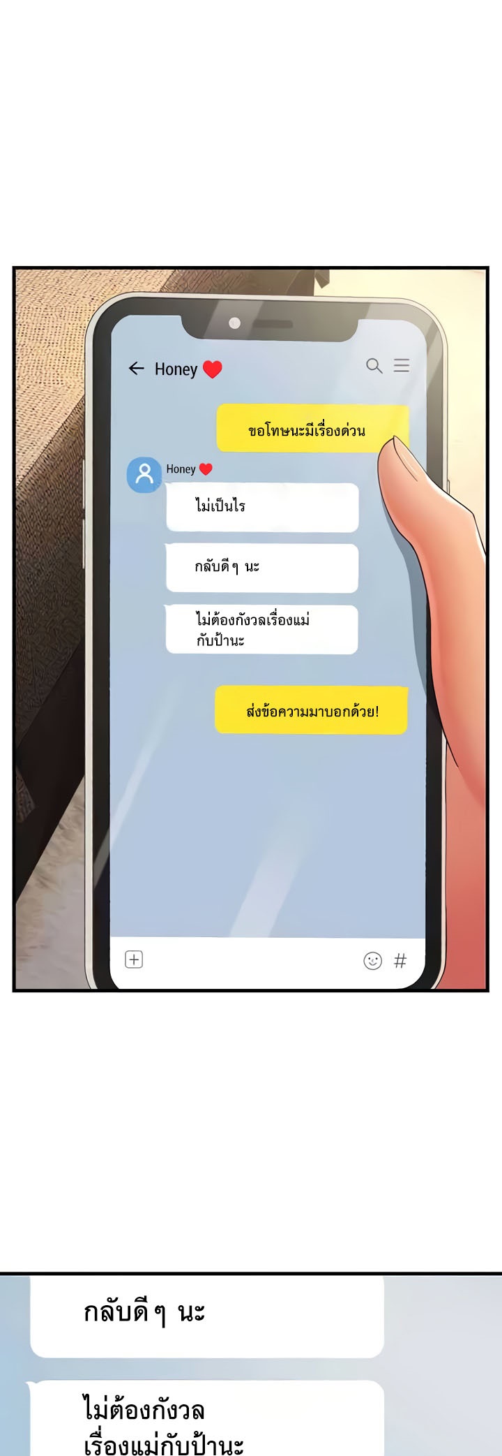 Mother-In-Law Bends to My Will – Mother-In-Law Bends to My Will – ตอนที่ 39 หน้า 22